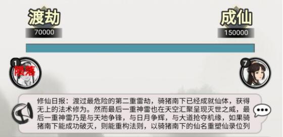 混搭修仙雷劫通关方法详解