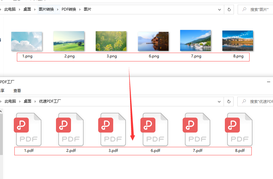 如何将图片批量转换成PDF？