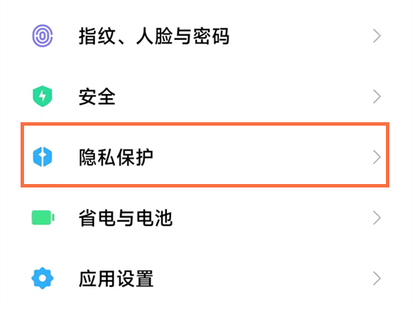 安卓手机应用怎么隐身(安卓手机如何设置隐身)