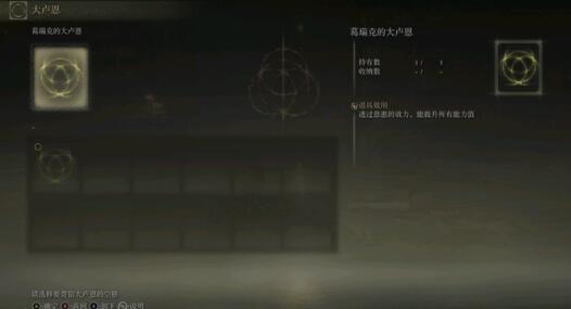 艾尔登法环唤声泥颅获得方法及位置详解