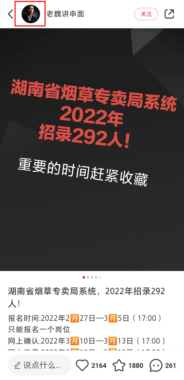 小红书怎么看自己有没有被拉黑(小红书怎么判断被拉黑了)