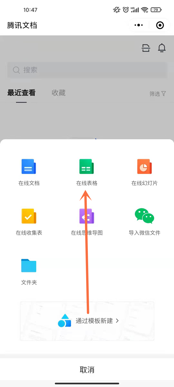 微信怎么打开编辑excel文档(微信excel文档怎么编辑)