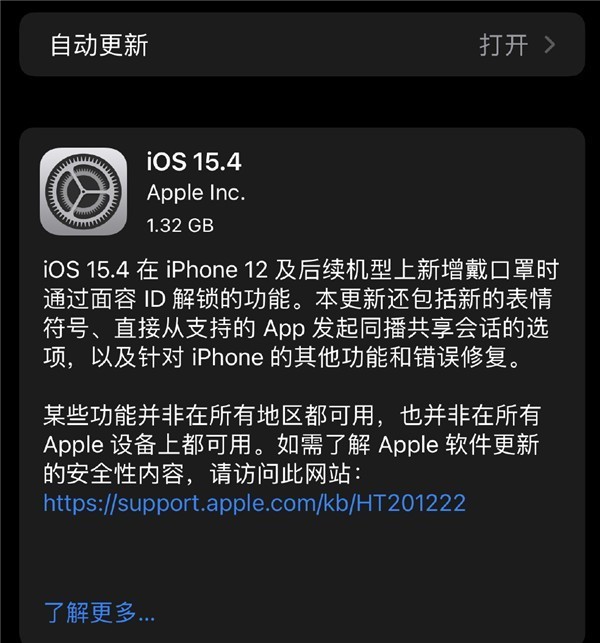 快升级！iOS 15.4正式版推送更新：戴口罩也能解锁