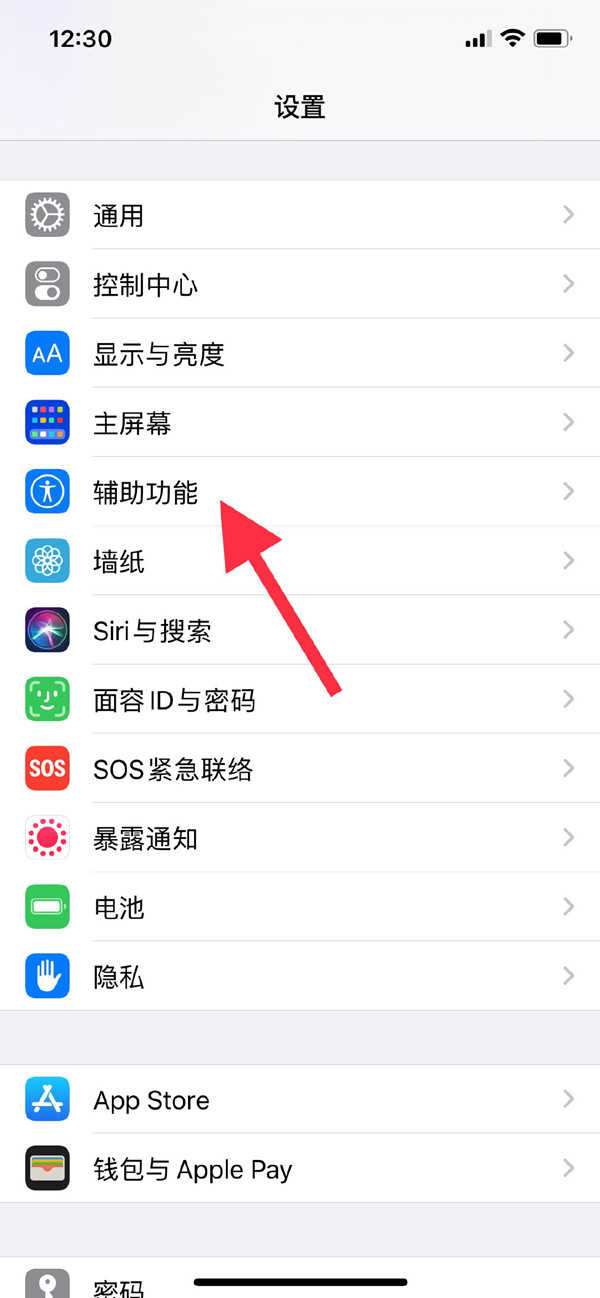 iPhone13Pro怎么设置小圆点-悬浮球怎么打开