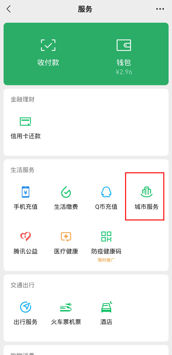 微信可以打印社保证明吗(微信查询的社保证明怎么打印)