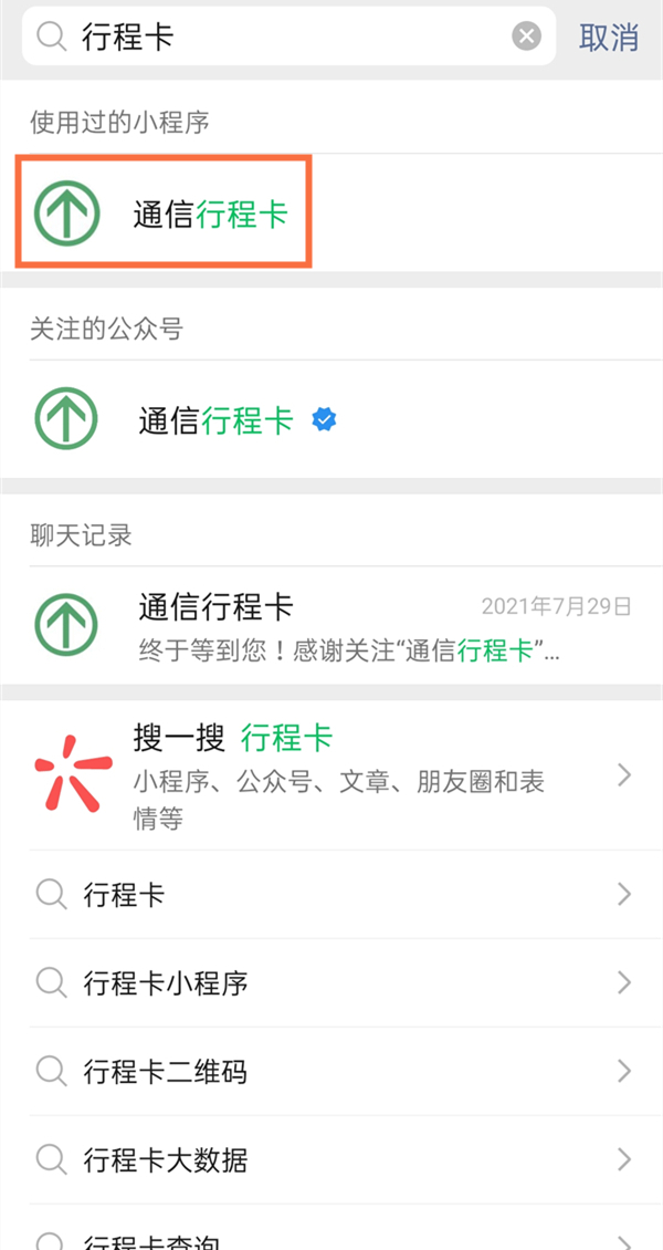 微信怎么看自己的出行轨迹(微信怎么看出行轨迹)