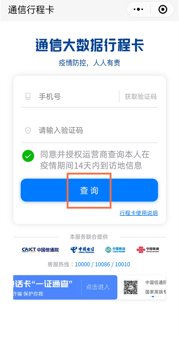 微信怎么看自己的出行轨迹(微信怎么看出行轨迹)