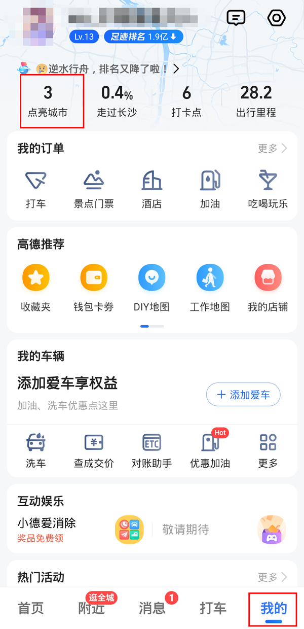 微信怎么看自己的出行轨迹(微信怎么看出行轨迹)