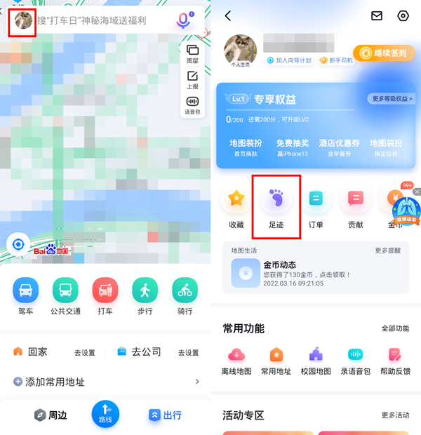 微信怎么看自己的出行轨迹(微信怎么看出行轨迹)