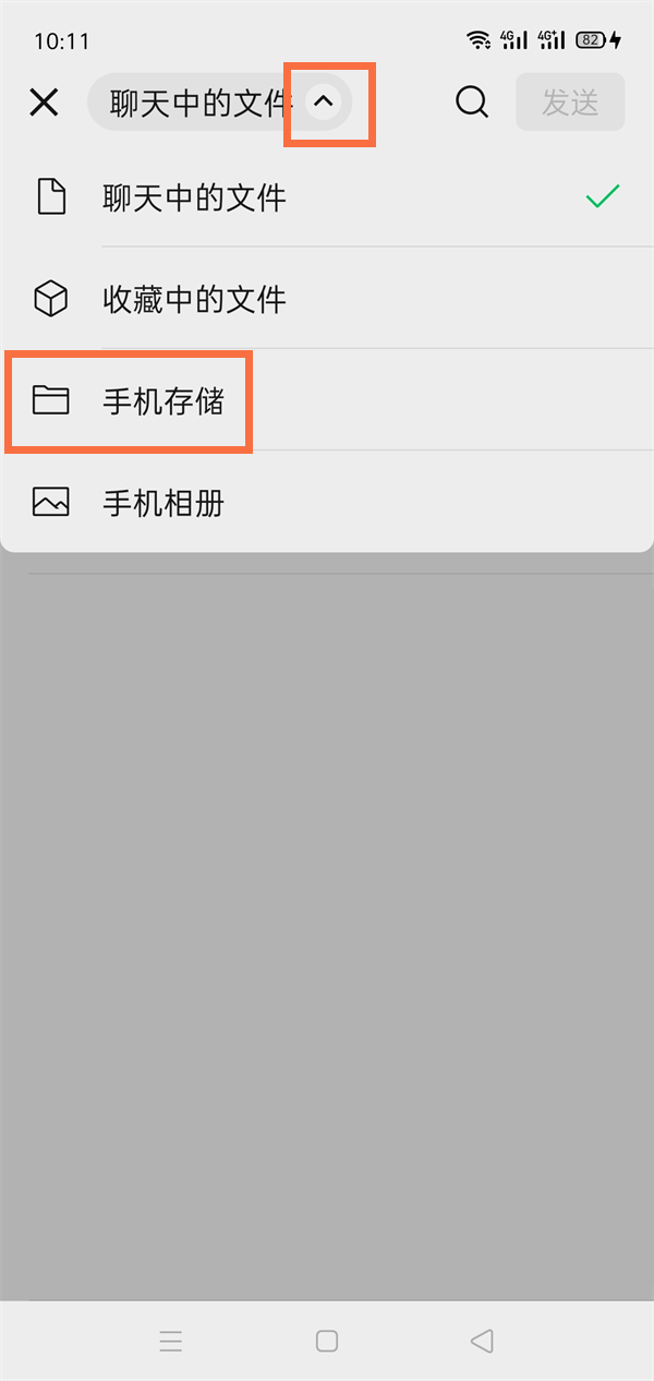 钉钉表格如何分享给微信好友(微信上的文档怎么发给钉钉好友)