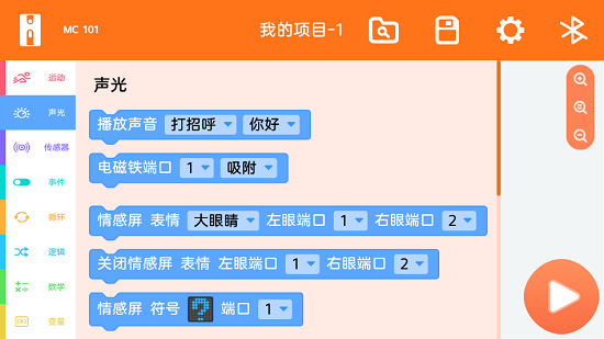 鲸鱼机器人流程图编程图片