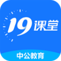 中公19课堂极速版 v1.0.0.0208