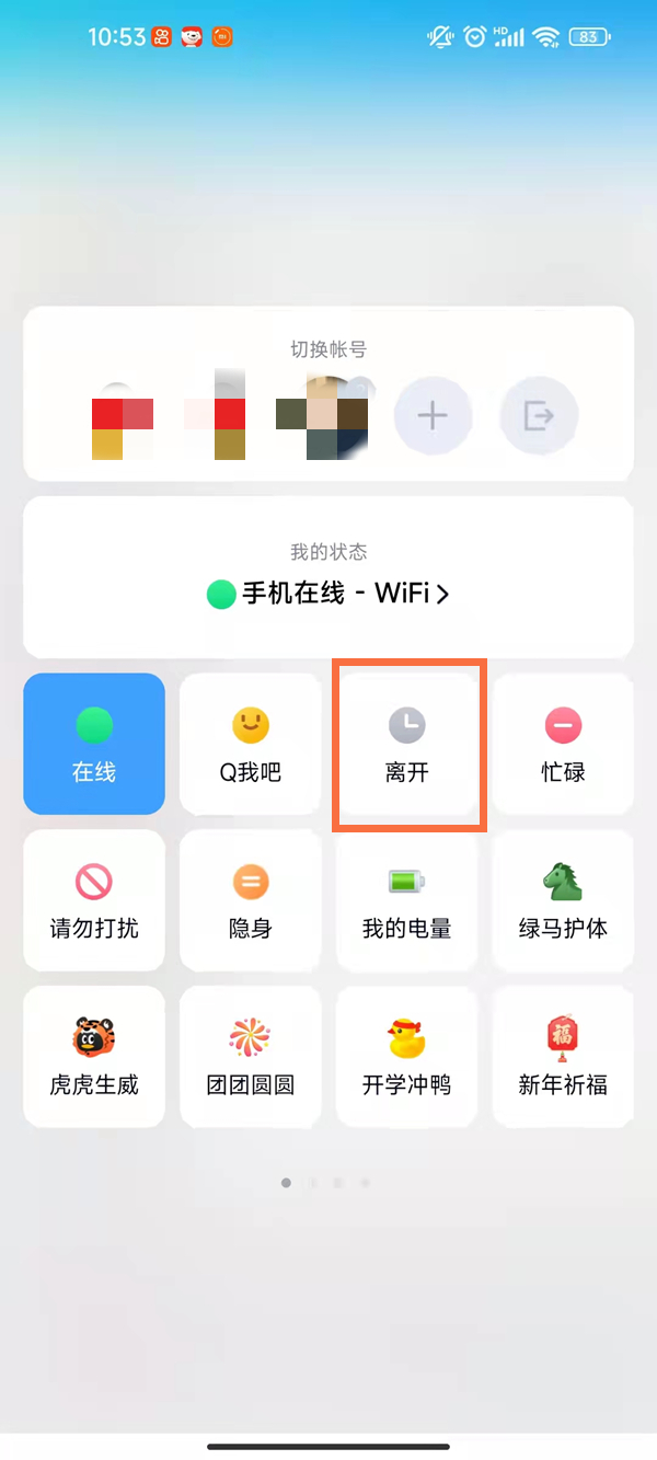 新版qq怎么设置自动回复(新版qq怎么在里面设置自动回复)