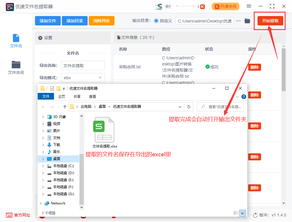 怎么批量提取文件夹里的文件名到excel