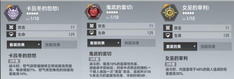 深空之眼震离月读暴击流刻印神格选择