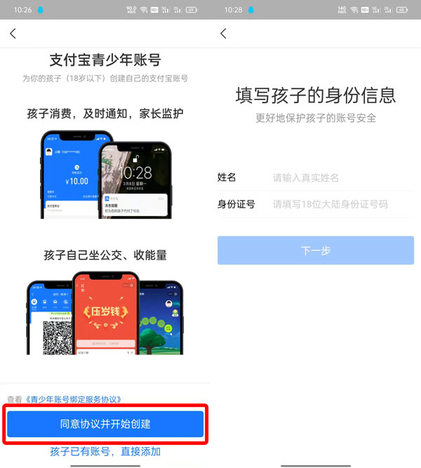 支付宝青少年模式怎么开启