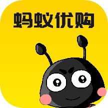 蚂蚁优购 v1.1.0安卓版