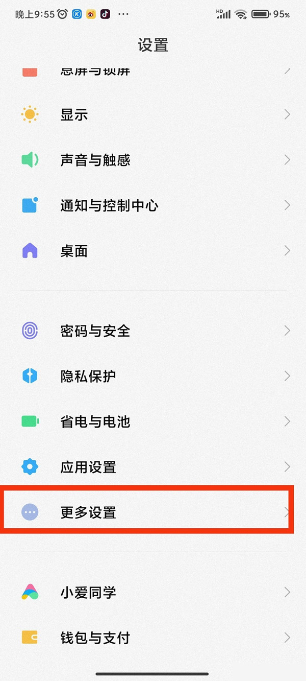 miui13悬浮球怎么设置(miui13悬浮球)