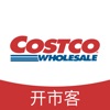 Costco购物 v2.0.8
