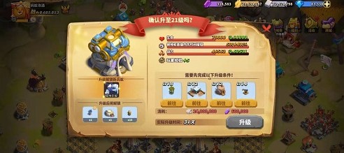 蚁族崛起蚁后宫殿21级升级方法详解