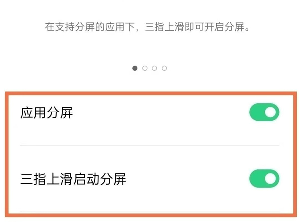 oppor9m分屏在哪打开(oppor9m分屏在哪里设置)