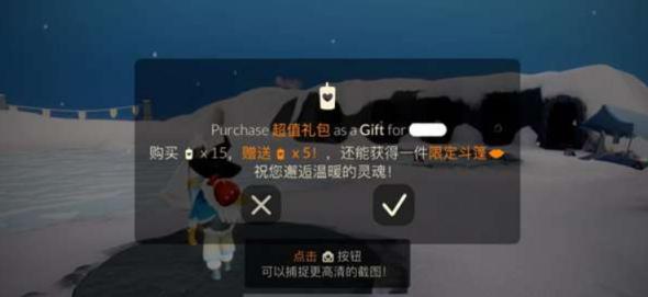 光遇送礼功能规则介绍