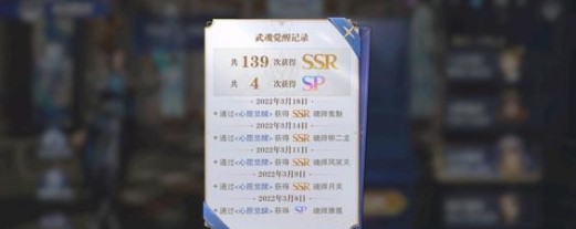 斗罗大陆魂师对决小白阵容及魂环搭配详解