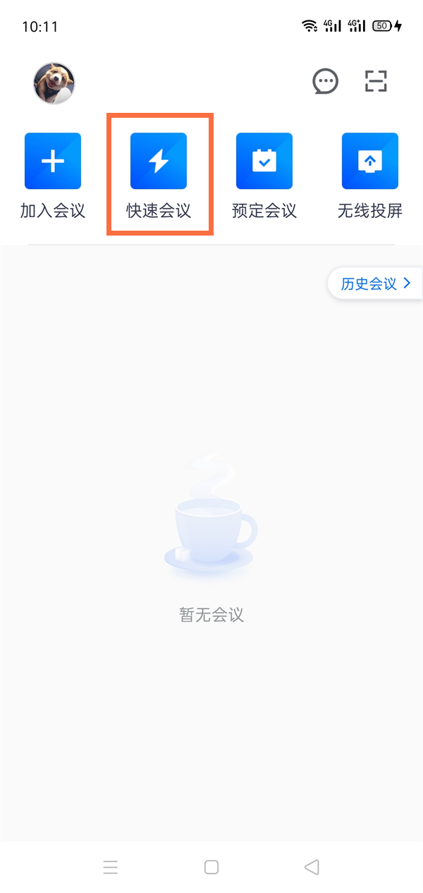 腾讯会议麦克风在哪打开(腾讯会议麦克风怎么开启)