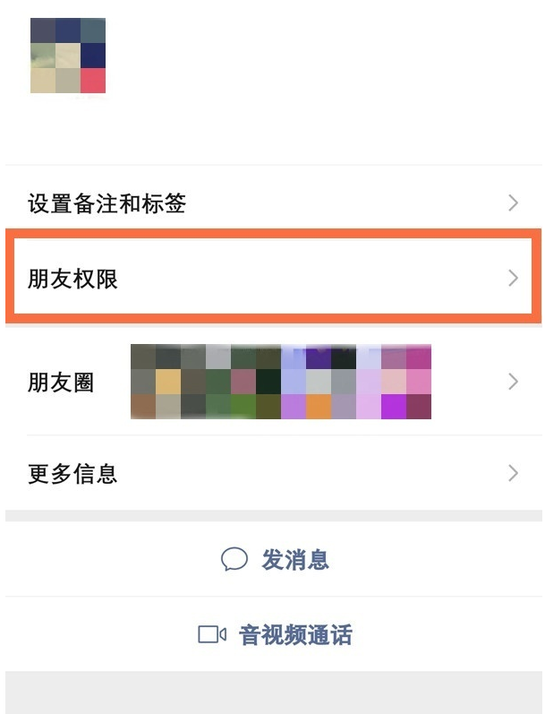 微信如何取消共同好友点赞提醒