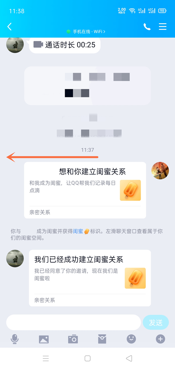 qq解除闺蜜关系对方会收到通知吗(qq解除闺蜜关系对方会收到提示吗)