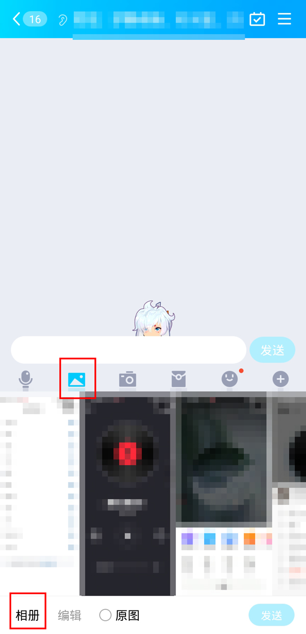 qq闪图怎么打开(qq群怎么发闪图)