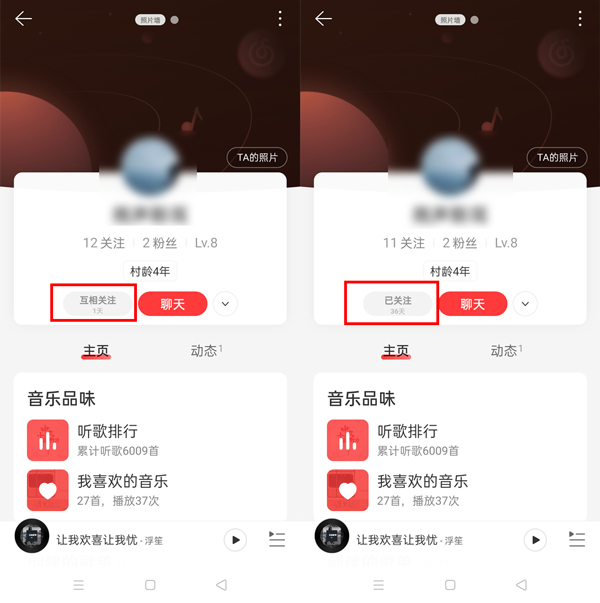 网易云取消关注会被别人发现吗(网易云能取消别人对自己的关注吗)