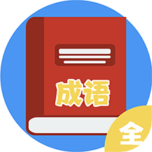 汉字词典 v1.9安卓版