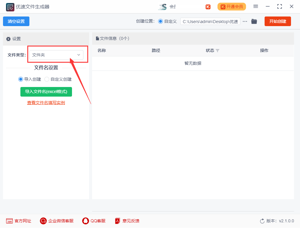 如何批量生成文件夹并命名？