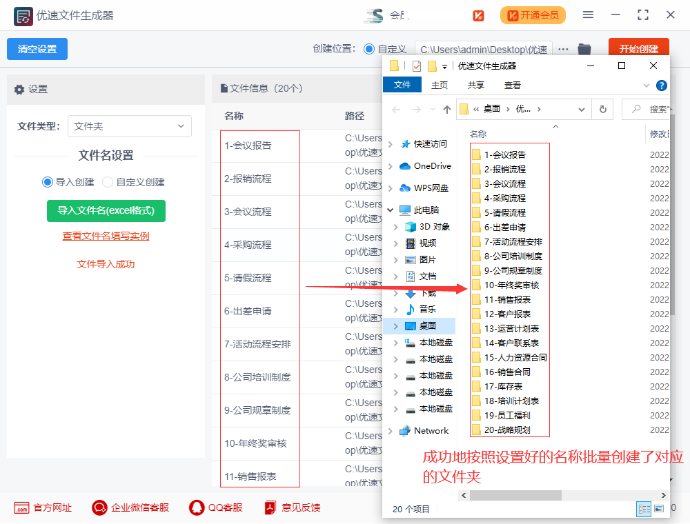 怎樣批量生成文件夾並重命名-批量新建文件夾操作步驟詳解 - 非凡軟件