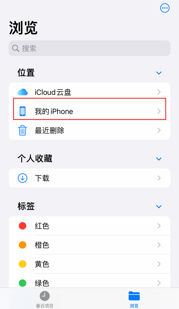 微信下載的文件去哪了-iphone微信下載文件查看方法分享 - 非凡軟件站