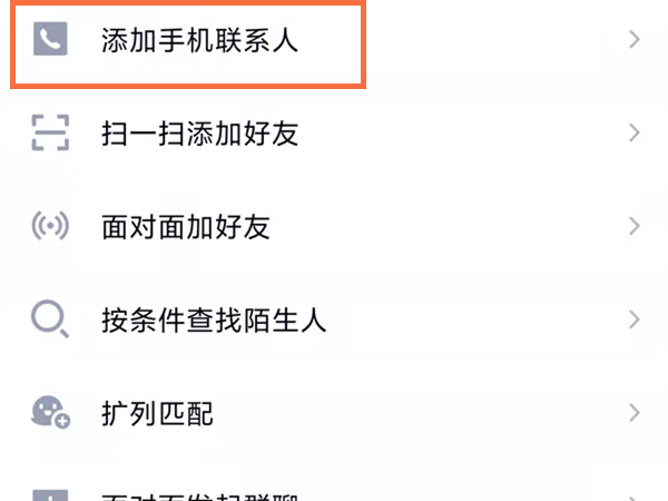 怎么通过qq号看别人的手机号(通过qq号码怎么看一个人手机号)