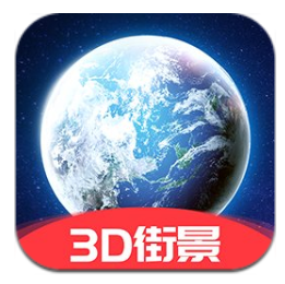 3D互动街景地图 v1.1.0安卓版