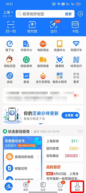 支付宝积分怎么兑换话费