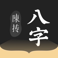 陈抟八字取名苹果版 v1.0.0
