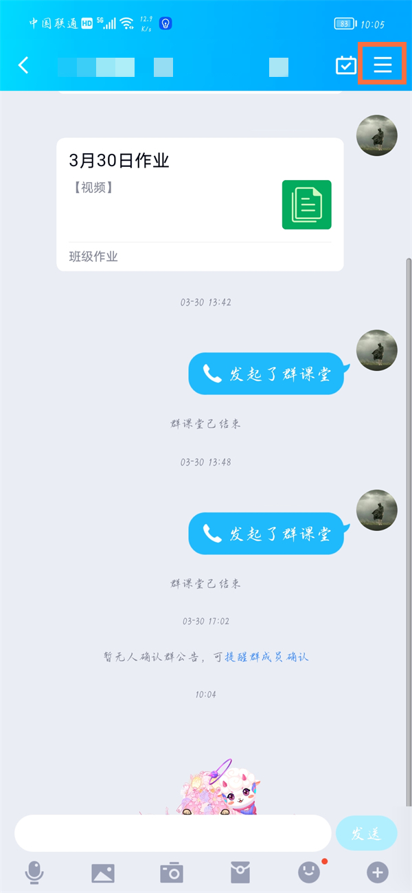 qq群匿名怎么开