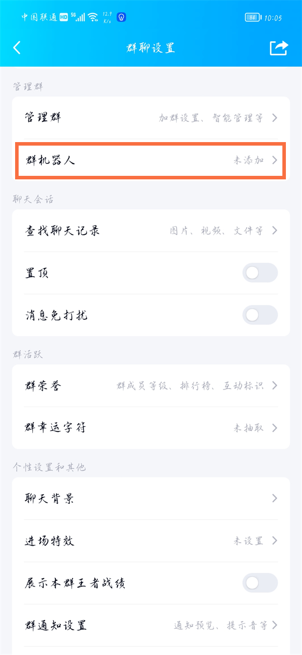 微信机器人怎么设置(微信机器人怎么设置自动发产品)