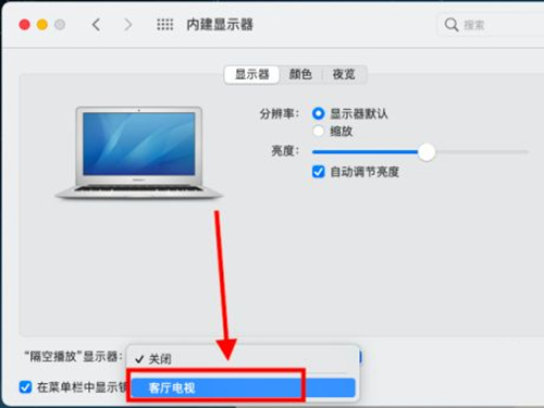 macbook如何进行电视投放(macbook怎么投到电视机)