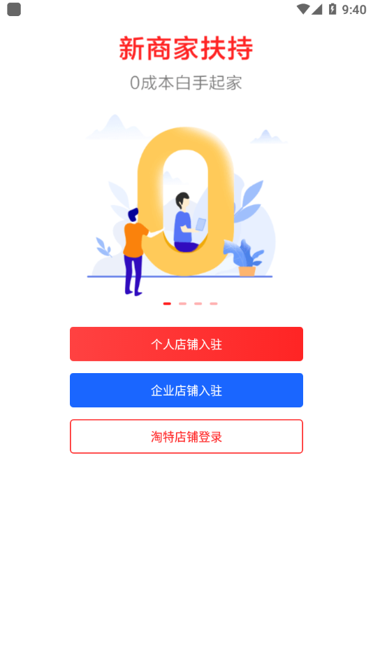 淘特app助力成功的图片图片