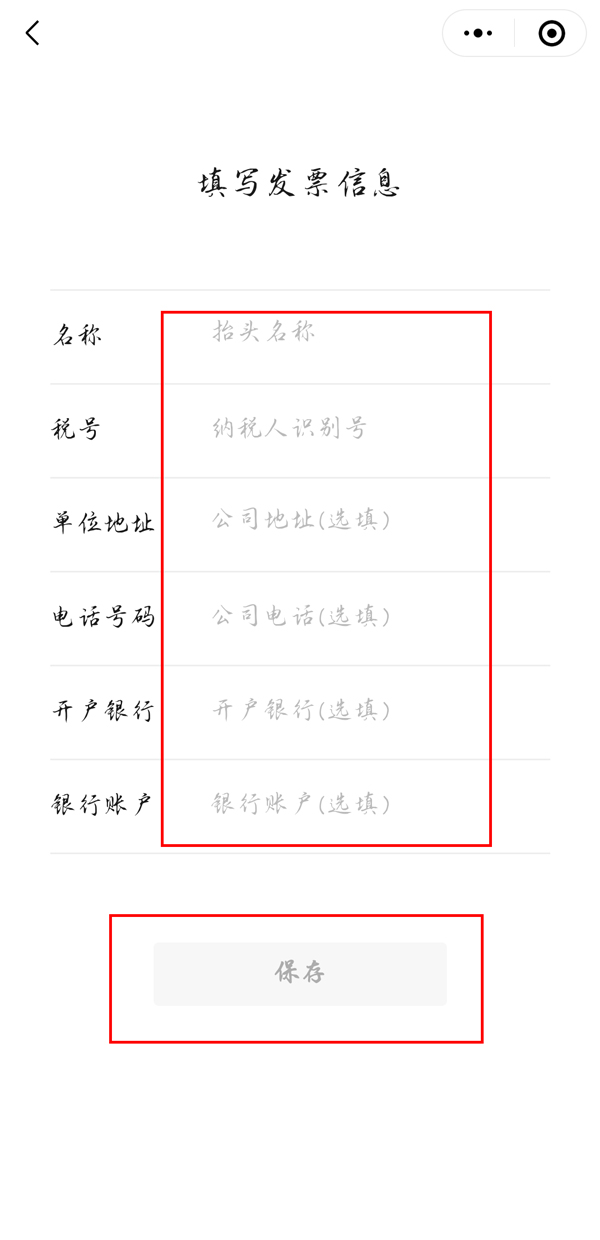 微信怎么生成电子发票(微信上怎么弄电子发票)