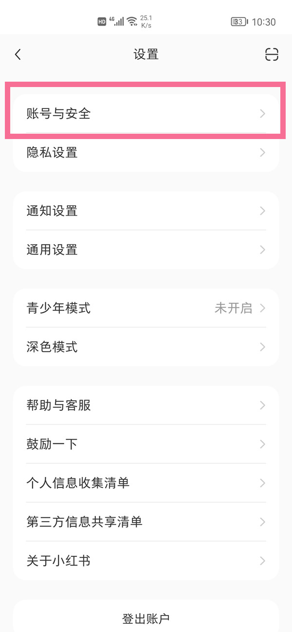 小红书企业号怎么申请(小红书怎么申请企业账号)