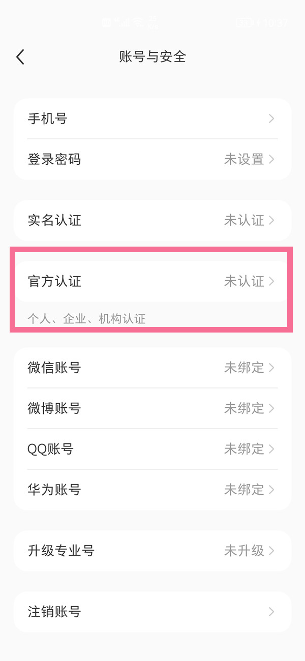 小红书企业号怎么申请(小红书怎么申请企业账号)