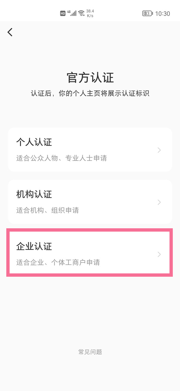 小红书企业号怎么申请(小红书怎么申请企业账号)