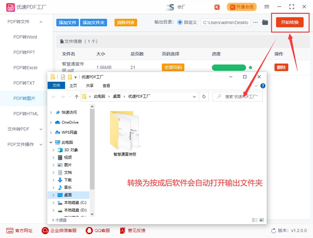 pdf怎么转换成jpg或png图片？