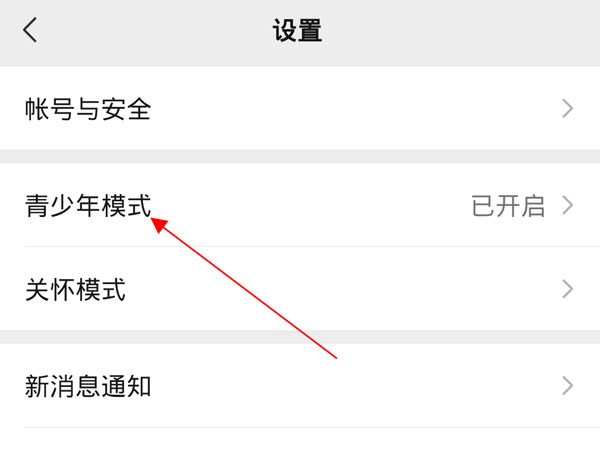 微信怎么解除青少年模式(微信怎么终止青少年模式)